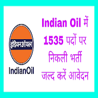 Indian Oil IOCL Apprentice 2022 Vacancy