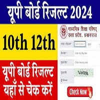up board 10th 12th result 2024